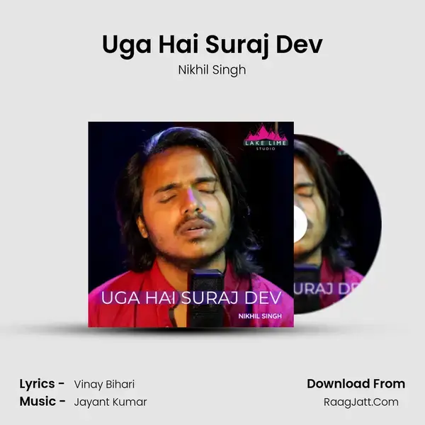 Uga Hai Suraj Dev mp3 song