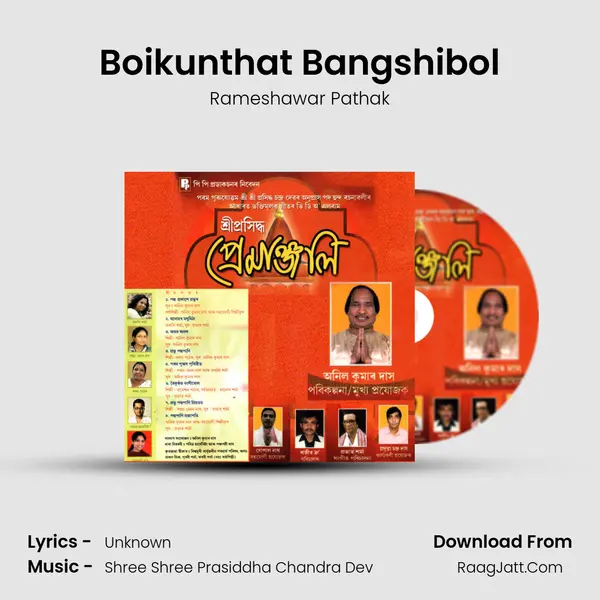 Boikunthat Bangshibol Song mp3 | Rameshawar Pathak