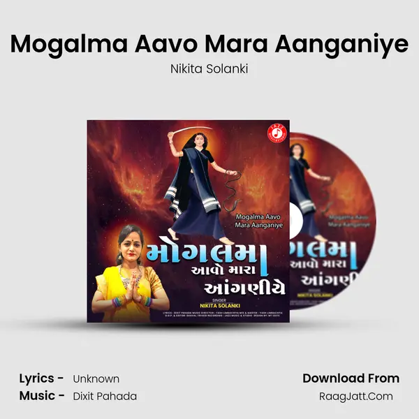 Mogalma Aavo Mara Aanganiye mp3 song