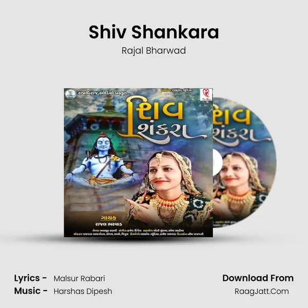 Shiv Shankara mp3 song