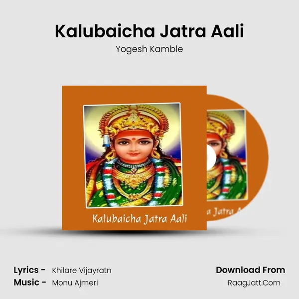 Kalubaicha Jatra Aali mp3 song