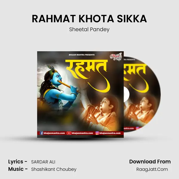 RAHMAT KHOTA SIKKA mp3 song