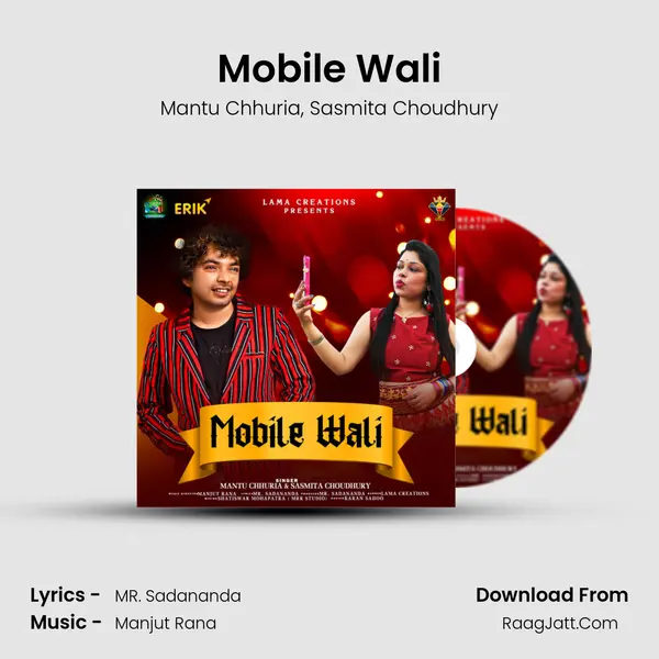 Mobile Wali - Mantu Chhuria