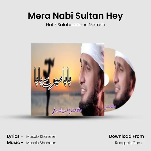 Mera Nabi Sultan Hey Song mp3 | Hafiz Salahuddin Al Maroofi