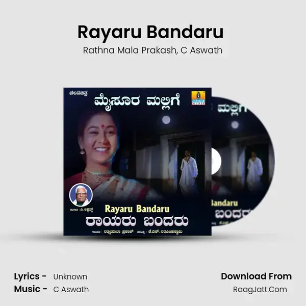 Rayaru Bandaru (From 