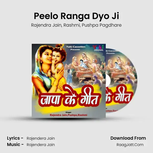 Peelo Ranga Dyo Ji mp3 song