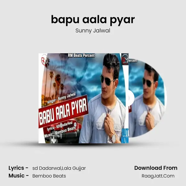 bapu aala pyar mp3 song