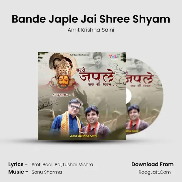 Bande Japle Jai Shree Shyam mp3 song