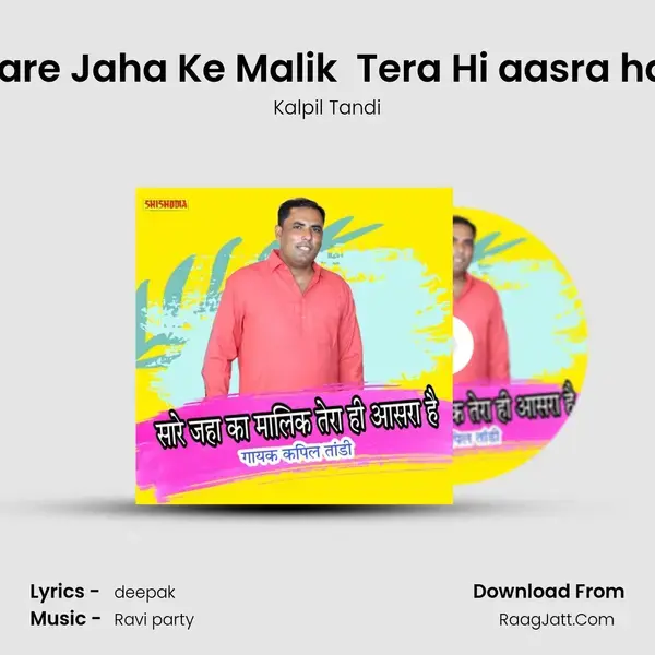 Sare Jaha Ke Malik  Tera Hi aasra hai mp3 song