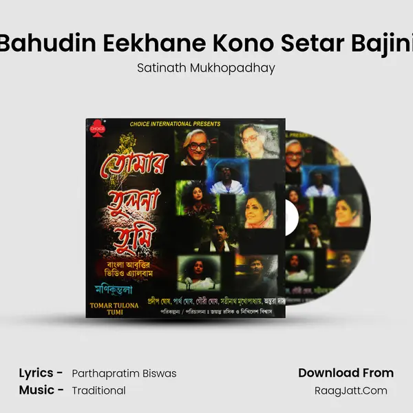 Bahudin Eekhane Kono Setar Bajini mp3 song