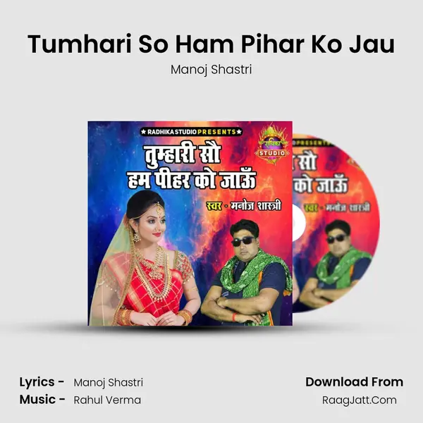 Tumhari So Ham Pihar Ko Jau mp3 song