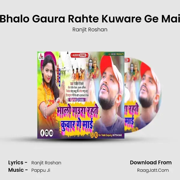 Bhalo Gaura Rahte Kuware Ge Mai mp3 song