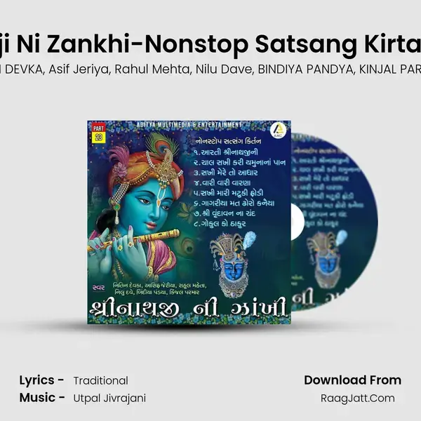 Shrinathji Ni Zankhi-Nonstop Satsang Kirtan Part 23 mp3 song