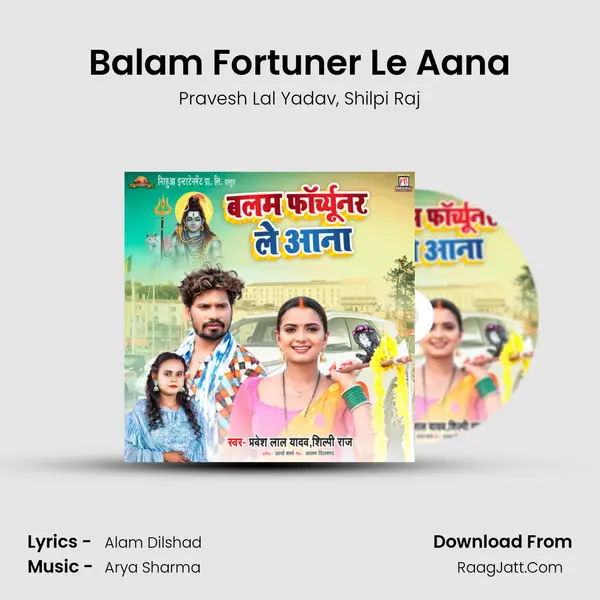 Balam Fortuner Le Aana mp3 song