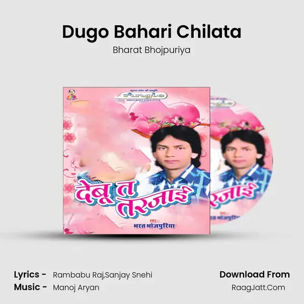 Dugo Bahari Chilata Song mp3 | Bharat Bhojpuriya