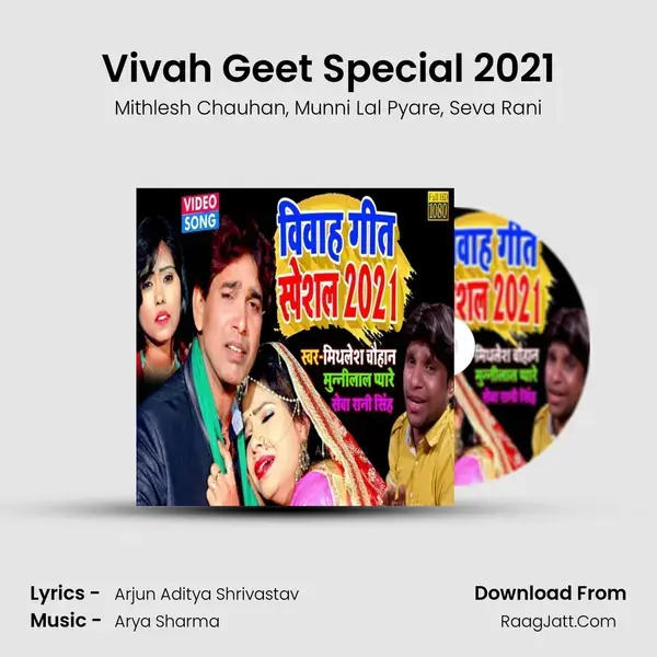 Vivah Geet Special 2021 mp3 song