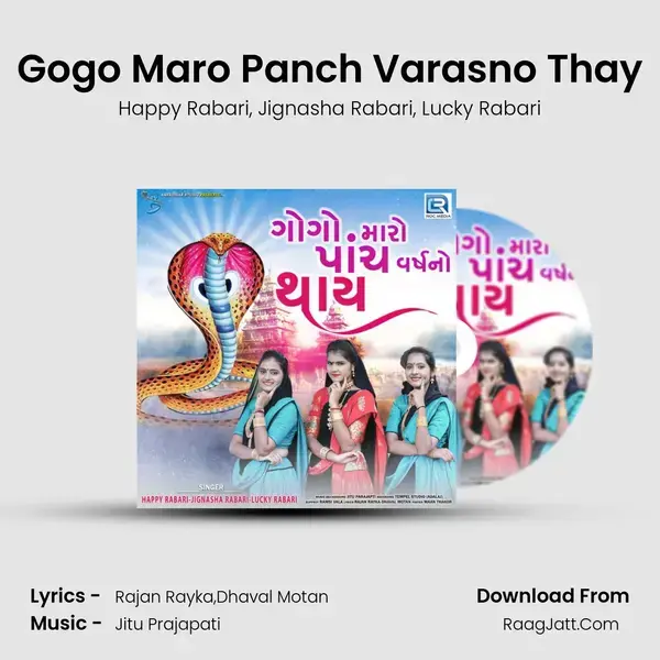 Gogo Maro Panch Varasno Thay mp3 song