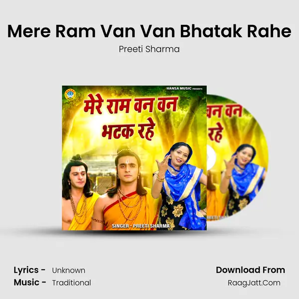 Mere Ram Van Van Bhatak Rahe mp3 song