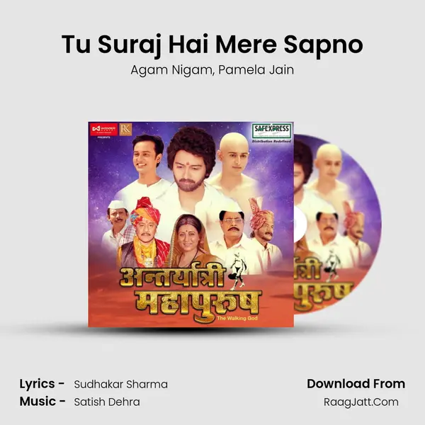 Tu Suraj Hai Mere Sapno mp3 song