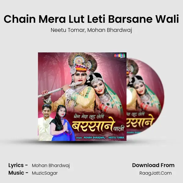 Chain Mera Lut Leti Barsane Wali mp3 song