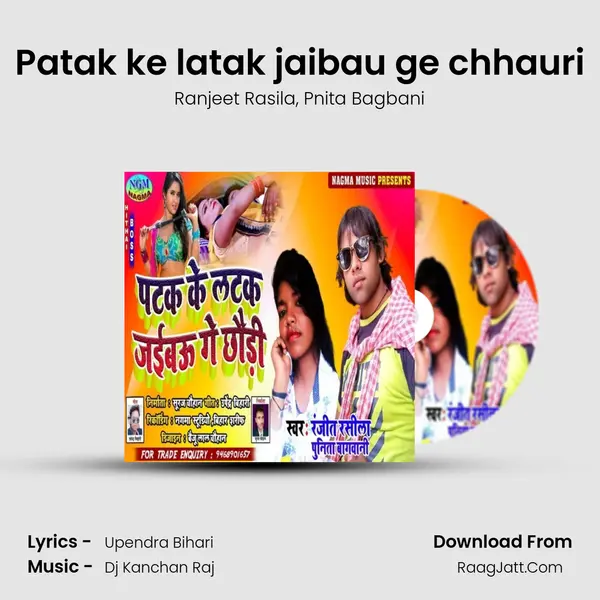 Patak ke latak jaibau ge chhauri mp3 song