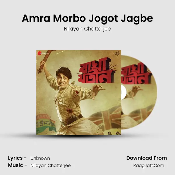 Amra Morbo Jogot Jagbe mp3 song