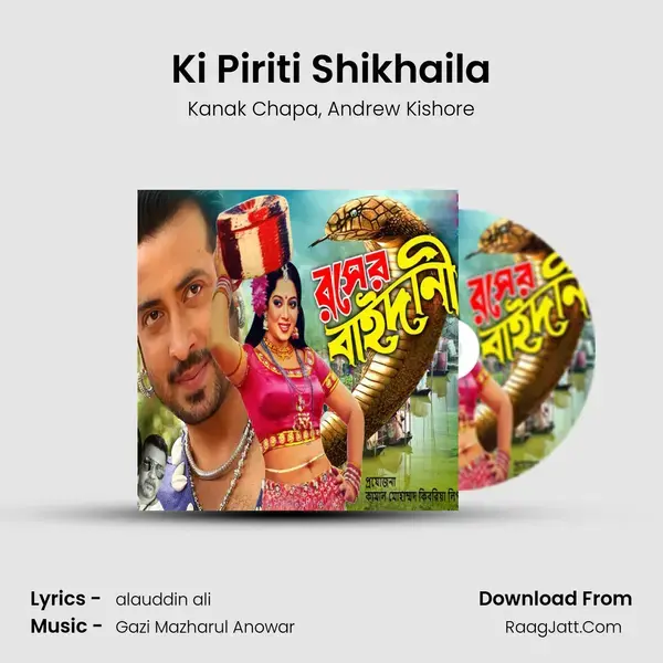 Ki Piriti Shikhaila mp3 song