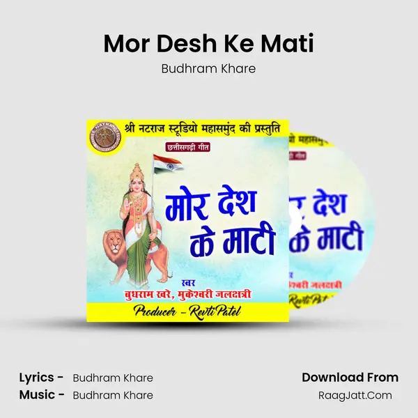 Mor Desh Ke Mati Song mp3 | Budhram Khare