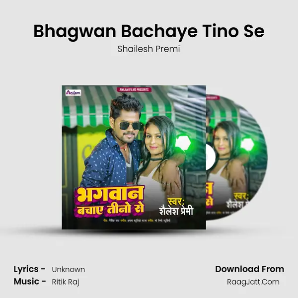 Bhagwan Bachaye Tino Se mp3 song