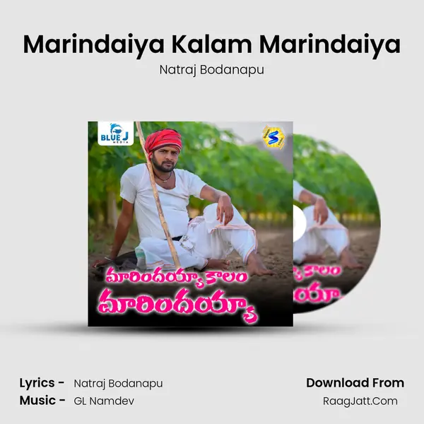 Marindaiya Kalam Marindaiya mp3 song