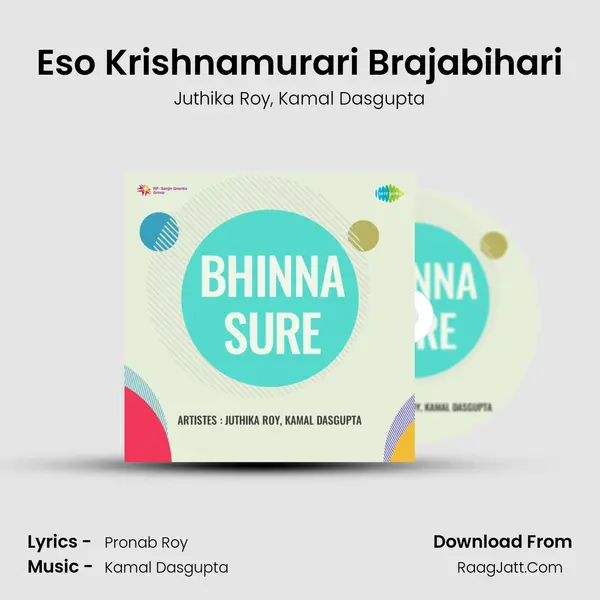 Eso Krishnamurari Brajabihari mp3 song