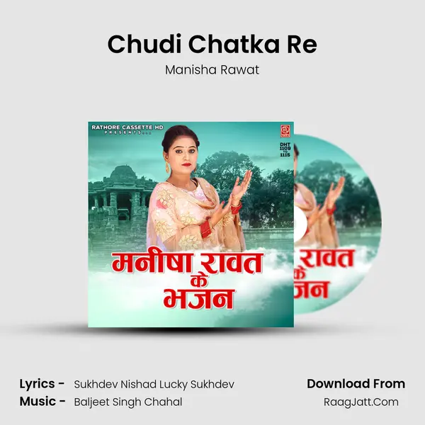 Chudi Chatka Re mp3 song