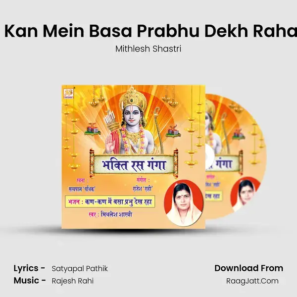 Kan Kan Mein Basa Prabhu Dekh Raha Hai mp3 song