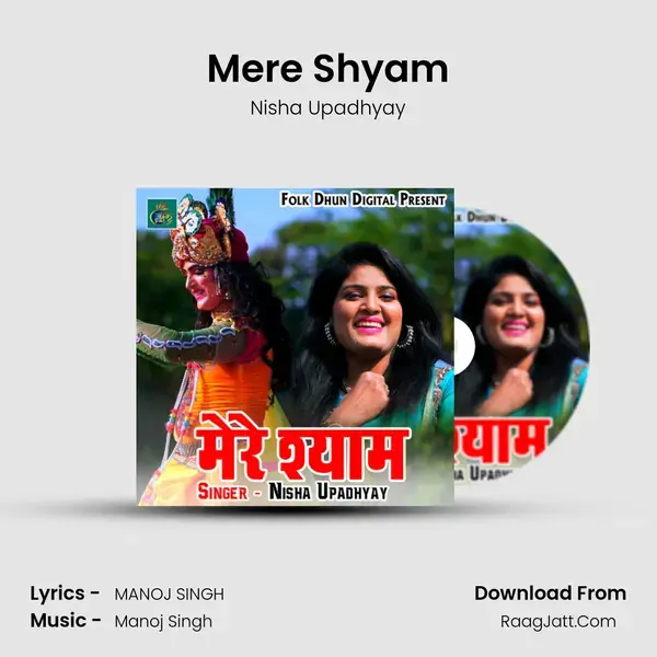 Mere Shyam mp3 song