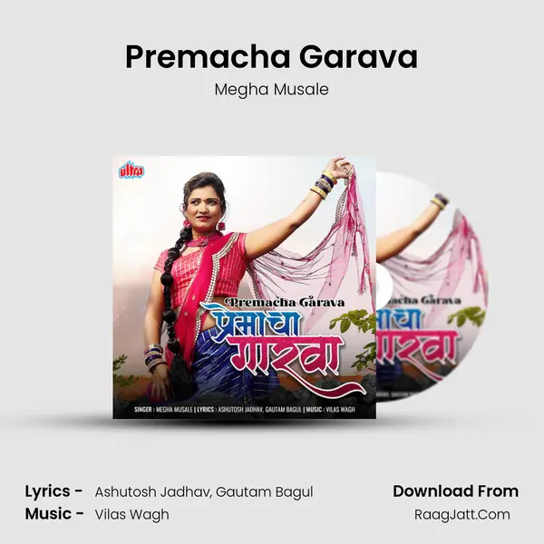 Premacha Garava Song mp3 | Megha Musale