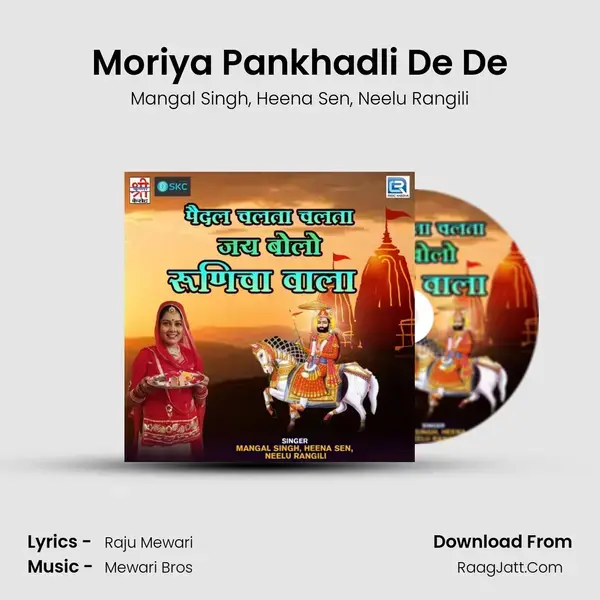 Moriya Pankhadli De De mp3 song