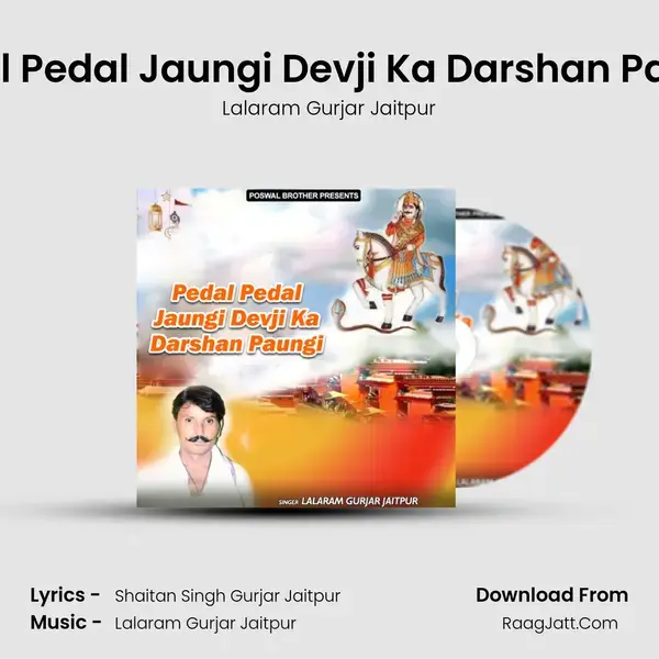 Pedal Pedal Jaungi Devji Ka Darshan Paungi mp3 song