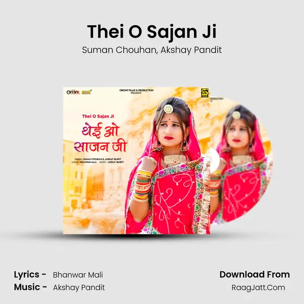 Thei O Sajan Ji mp3 song