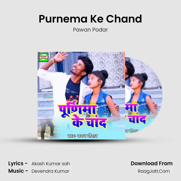 Purnema Ke Chand mp3 song