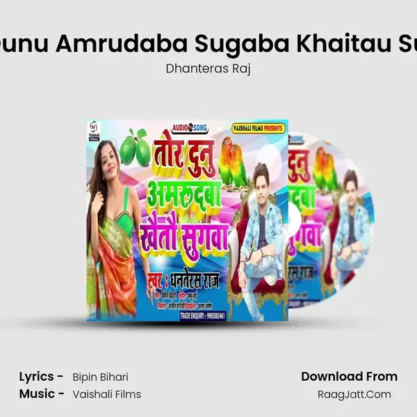 Tor Dunu Amrudaba Sugaba Khaitau Sugba Song mp3 | Dhanteras Raj