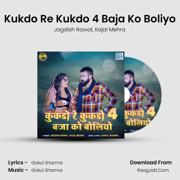 Kukdo Re Kukdo 4 Baja Ko Boliyo mp3 song