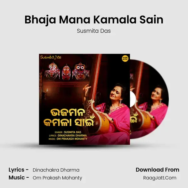 Bhaja Mana Kamala Sain mp3 song