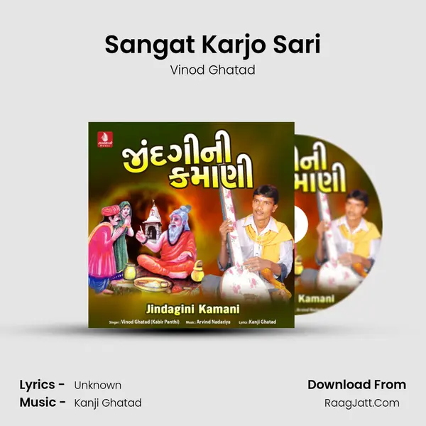 Sangat Karjo Sari mp3 song