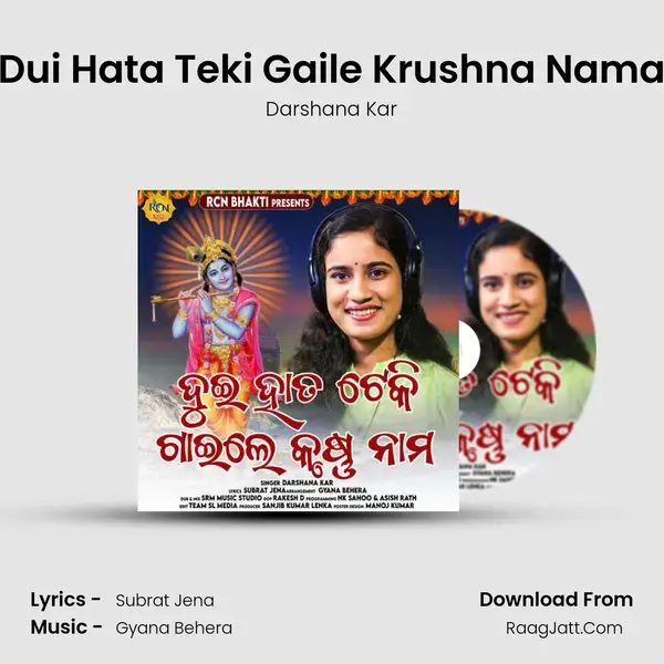 Dui Hata Teki Gaile Krushna Nama mp3 song