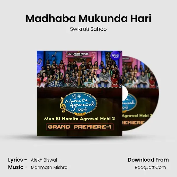 Madhaba Mukunda Hari Song mp3 | Swikruti Sahoo