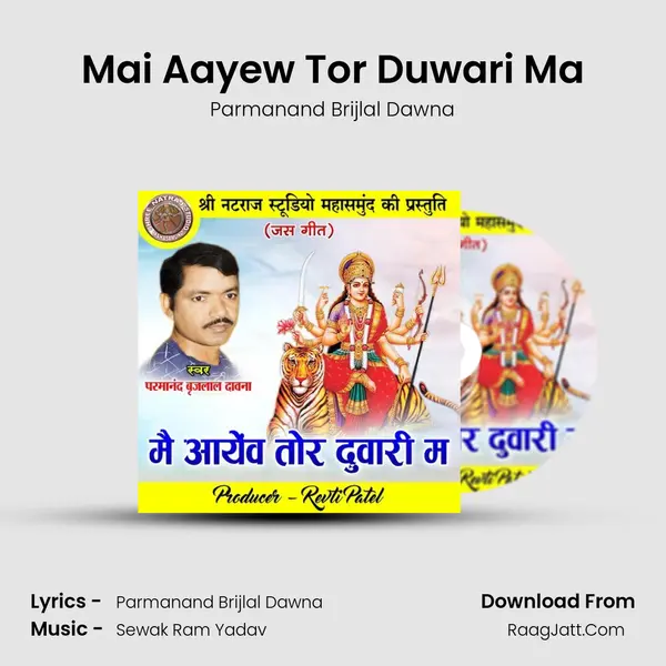 Mai Aayew Tor Duwari Ma mp3 song