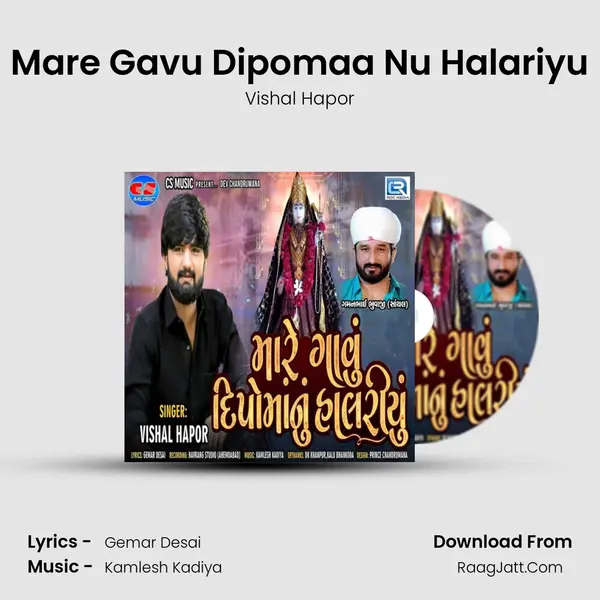 Mare Gavu Dipomaa Nu Halariyu mp3 song