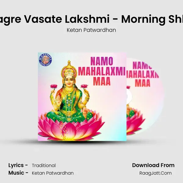 Karagre Vasate Lakshmi - Morning Shloka mp3 song