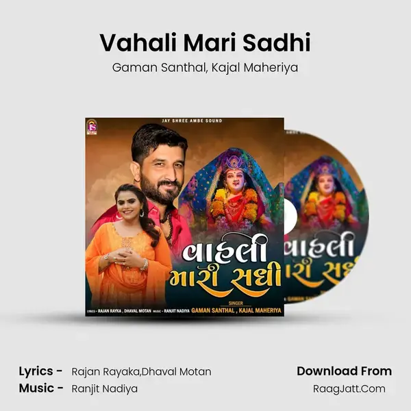 Vahali Mari Sadhi mp3 song