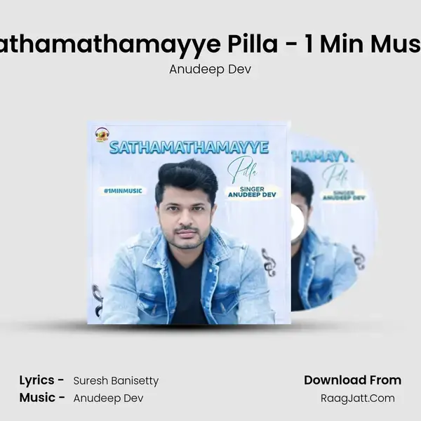 Sathamathamayye Pilla - 1 Min Music mp3 song